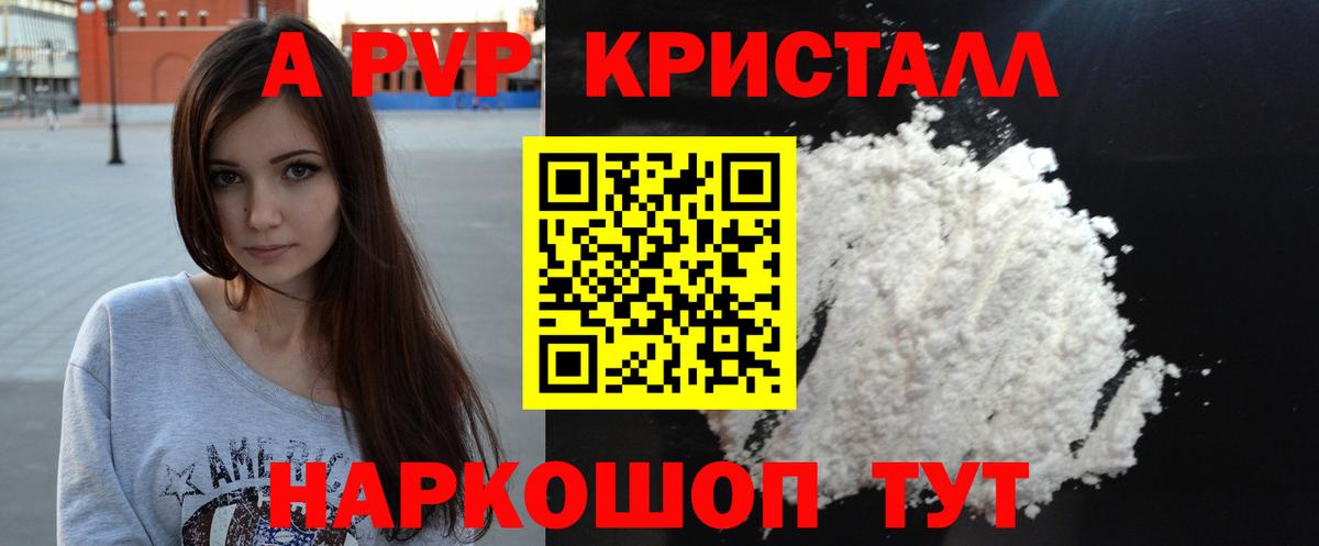 APVP крисы CK  продажа наркотиков  Вход с VPN  Альфа ПВП мука  Грязи  А ПВП Crystall 