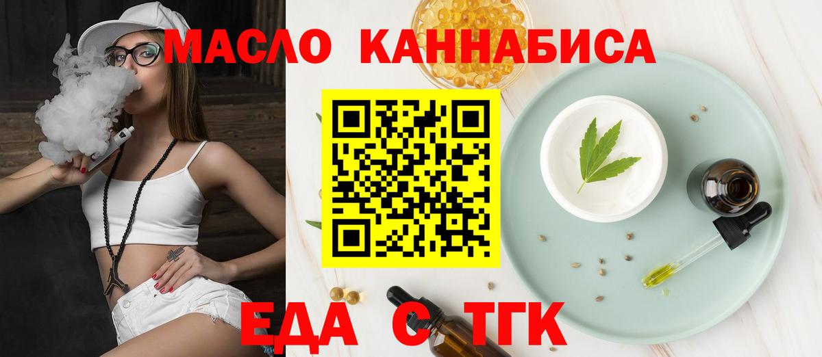 Грязи  Печенье с ТГК конопля  Вход с VPN 