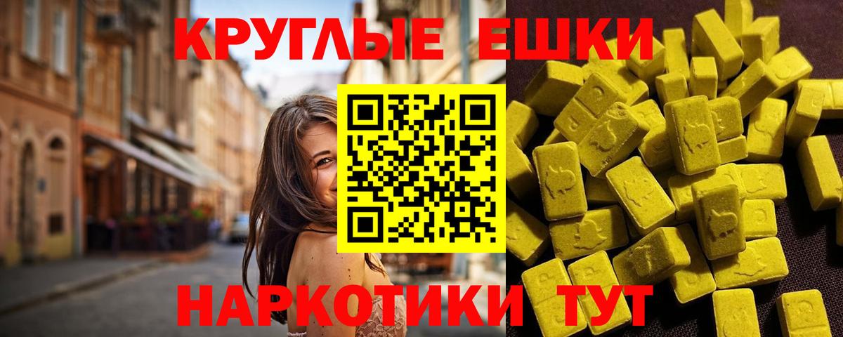 закладки  Вход с VPN  Экстази  это клад  ЭКСТАЗИ ешки  Грязи 