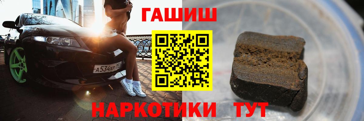 Гашиш hashish  ГАШ hashish  Грязи  Вход с VPN 