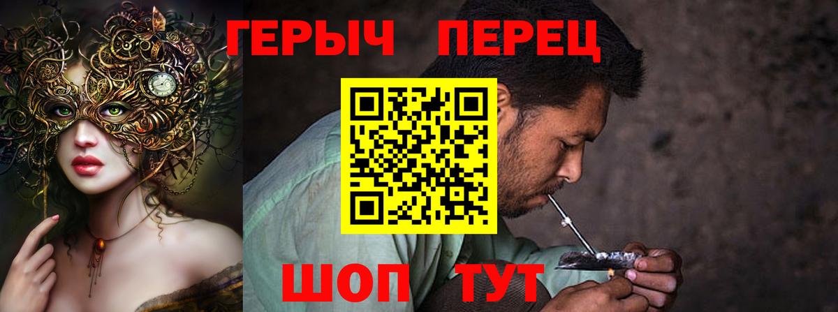 ГЕРОИН VHQ Грязи