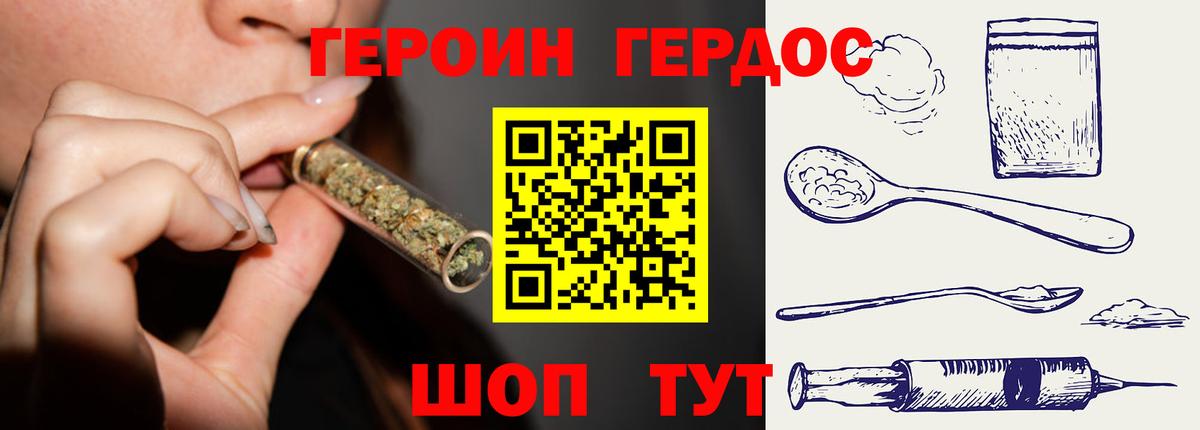 Героин Афган  Вход с VPN  Героин  Грязи 