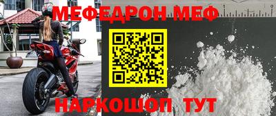 мефедрон Гудермес