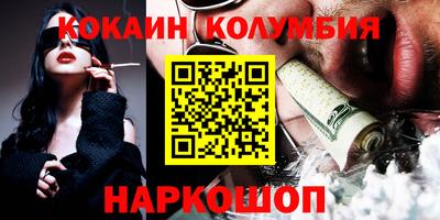 кокаин VHQ Гулькевичи