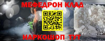 мефедрон Гудермес