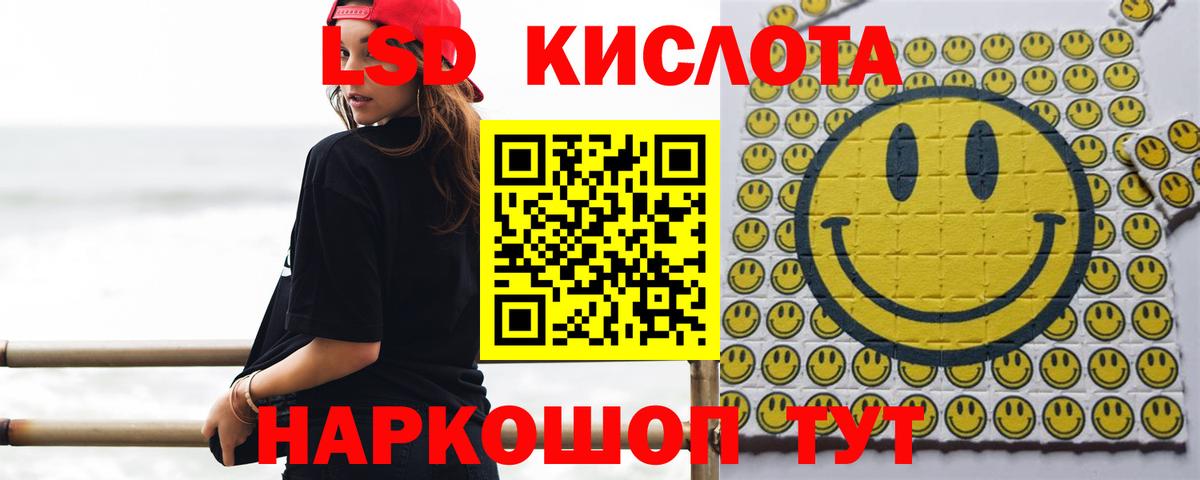 ЛСД экстази ecstasy  Вход с VPN  ЛСД экстази кислота  Грязи 