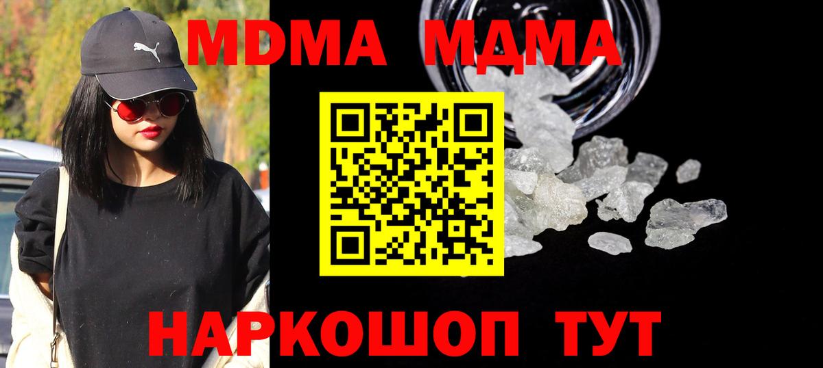 МДМА crystal  MDMA Molly  Грязи  Вход с VPN 