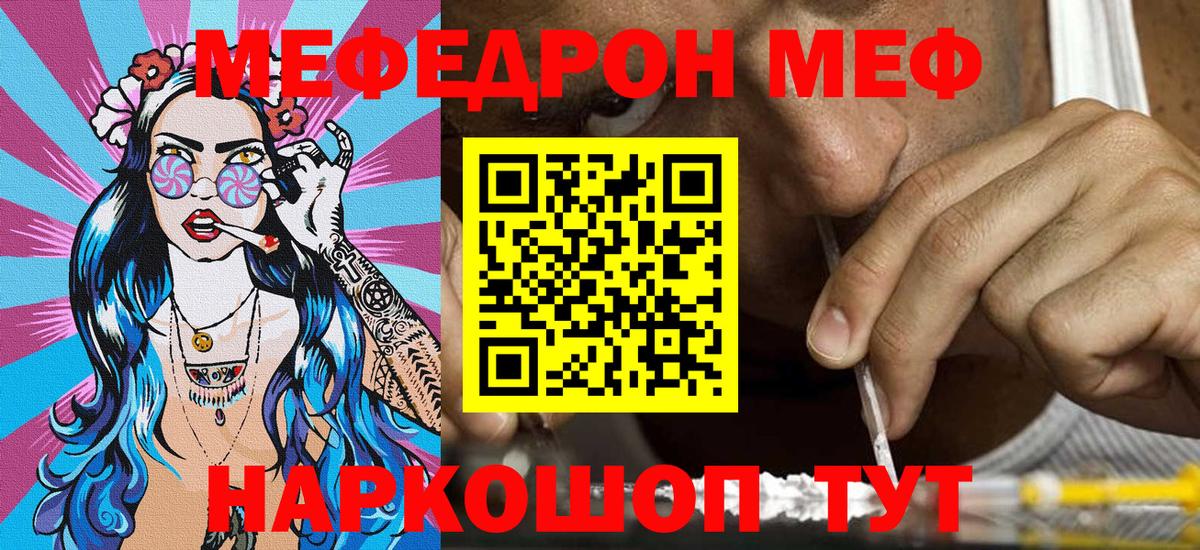 Грязи  МЯУ-МЯУ мука  Мефедрон  Вход с VPN  МЯУ-МЯУ кристаллы 