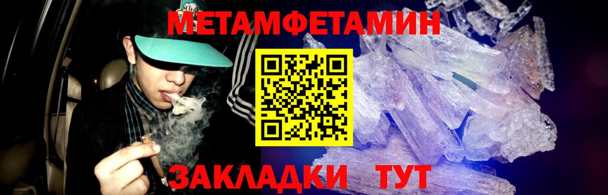 Первитин  Первитин мет  Вход с VPN  Грязи 