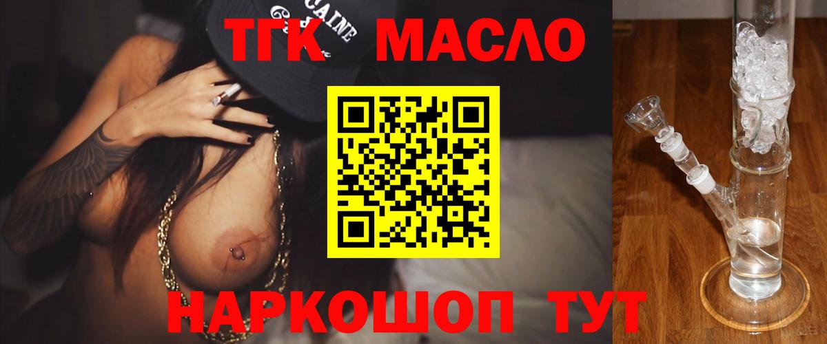 ТГК вейп Грязи